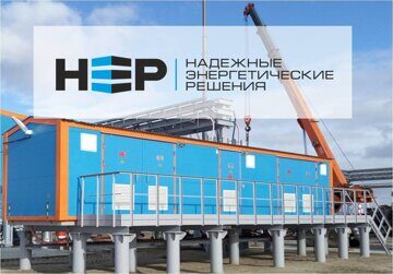 ООО "Надежные Энергетические Решения"
