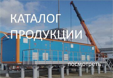 Каталог продукции НЭР